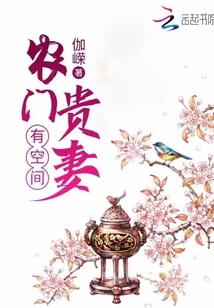 The Noble Wife of a Peasant Family Has Space