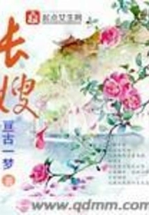 Eldest Sister-in-law