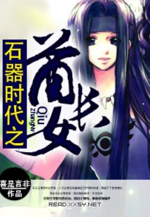 Chieftain of the Stone Age