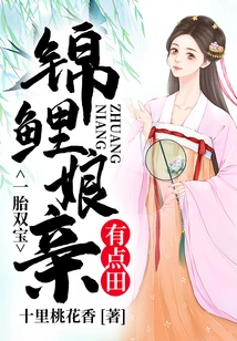 Koi Mother Has a Little Bit of Land