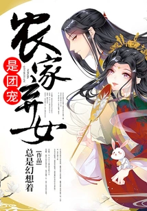 The Abandoned Daughter of a Peasant Family is a Group Favorite