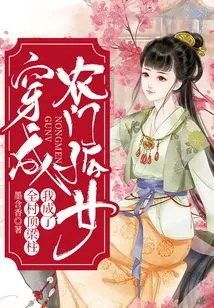 Dressed as an Orphan Girl from a Peasant Family, I Became the Pillar of the Village