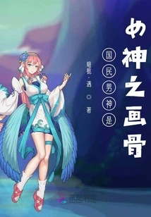 The National Male God is the Painted Skeleton of a Goddess