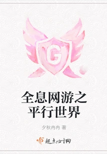 Holographic Online Game: Parallel World