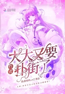 The Author is Going to Hit the Street Again