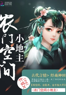 Nongmen Space Small Landlord