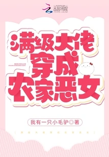 A Max-level Boss Dressed as a Peasant Girl