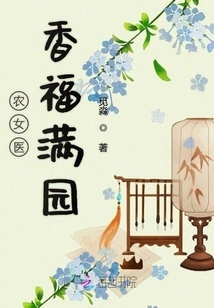 Farmer Girl Doctor Fragrant and Full of Blessings in the Garden