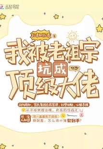 I Was Tricked by My Ancestors into Becoming a Top Boss