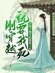 You Want Me to Die Just after Time Travel? the Little Lady is Going Crazy and is Making the Whole Family Angry