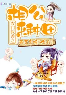 The Husband of Nongmen Medical Fragrance Came to Farm