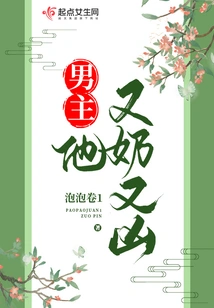 The Male Protagonist is Both Titty and Fierce