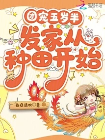 Tuan Chong is Five and a Half Years Old and Started His Fortune from Farming