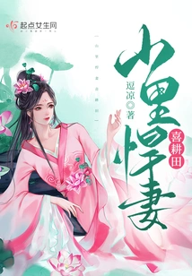 A Fierce Wife in the Mountains Likes to Plow the Fields