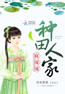 Zhongtianrenjia Spicy Food