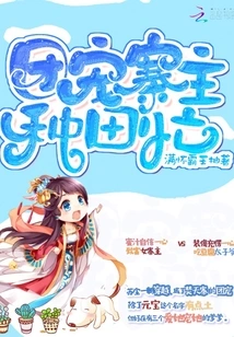 The Owner of Tuan Chong Village is Busy Farming