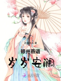 Qiongzhou Yanyu an Lan Every Year