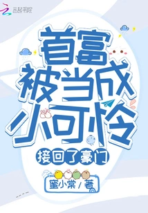 The Richest Man Was Treated as a Pitiful Person and Taken Back to a Wealthy Family