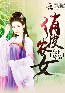 Playful Peasant Girl