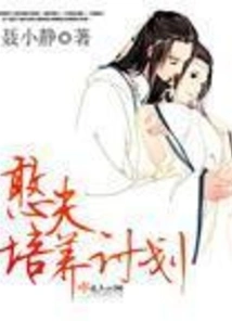 Fool Training Program