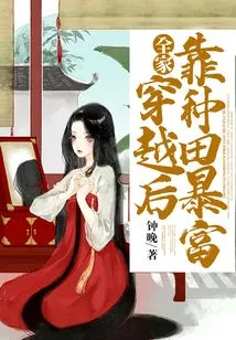 After Traveling Through Time, the Whole Family Became Rich Through Farming