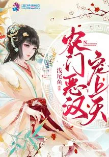 The Evil Man from the Peasant Family is Favored by Heaven