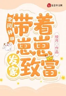 Space Farming: Make a Fortune with Zaizai