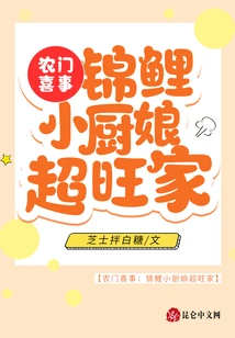 A Happy Event at the Farm Gate: the Little Koi Cook Has a Prosperous Family