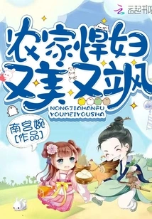 The Peasant Shrew is Beautiful and Sassy