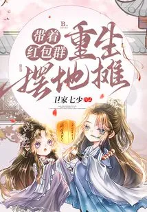 Set up a Street Stall Again with the Red Envelope Group