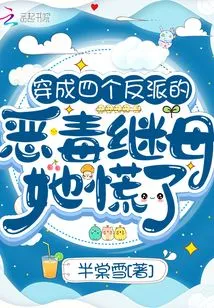 Dressed as the Evil Stepmother of Four Villains, She Panicked