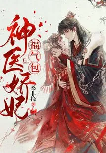 Miracle Doctor's Concubine's Blessing Pack