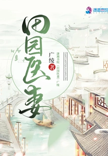 Pastoral Doctor Wife