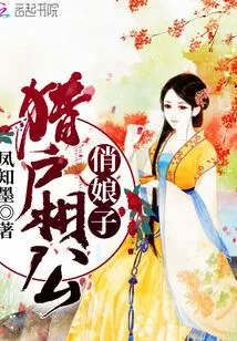 The Pretty Lady of Mr. Orion