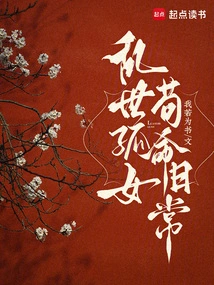 An Orphan in Troubled Times, Living a Daily Life