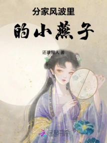 The Little Swallow in the Family Separation Turmoil