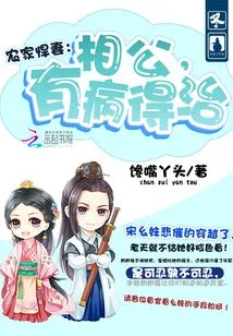 Farmer's Violent Wife: Mr. Husband, If You Are Sick, You Will Be Cured