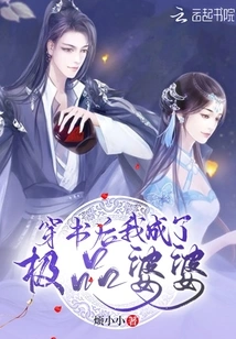 After Wearing Books, I Became the Best Mother-in-law