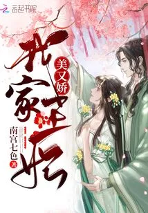 My Princess is Beautiful and Charming