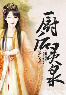 Kitchen Spirit Spring