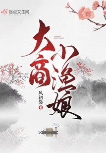 Big Businessman and Little Fisherman