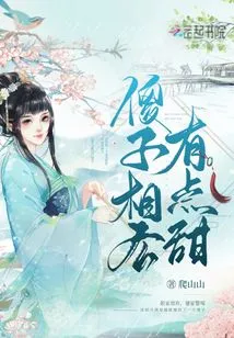 The Fool Husband is a Bit Sweet