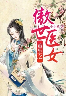 Rebirth of the Proud Medical Woman