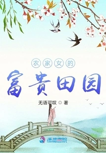 The Rich Countryside of a Peasant Girl