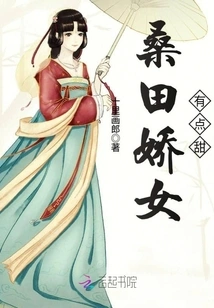 Sangtian's Charming Girl is a Bit Sweet