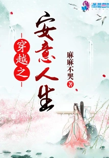 A Safe Life Through Time Travel