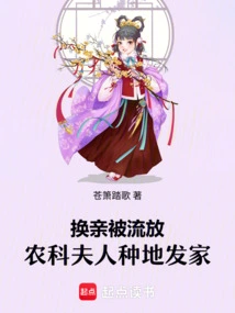 Exiled after Exchanging Relatives, Mrs. Nongko Made a Fortune by Farming