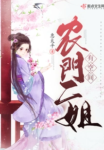 Nongmen's Second Sister Has Room