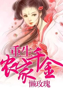 Reborn as a Farmer's Daughter