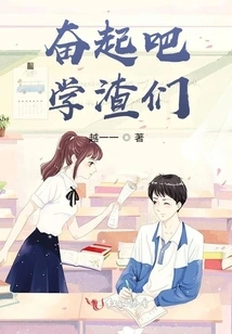 Rise Up, You Scumbags!